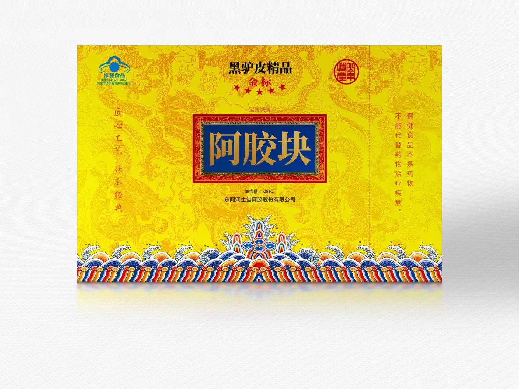 黑(hēi)驢皮精品阿膠塊