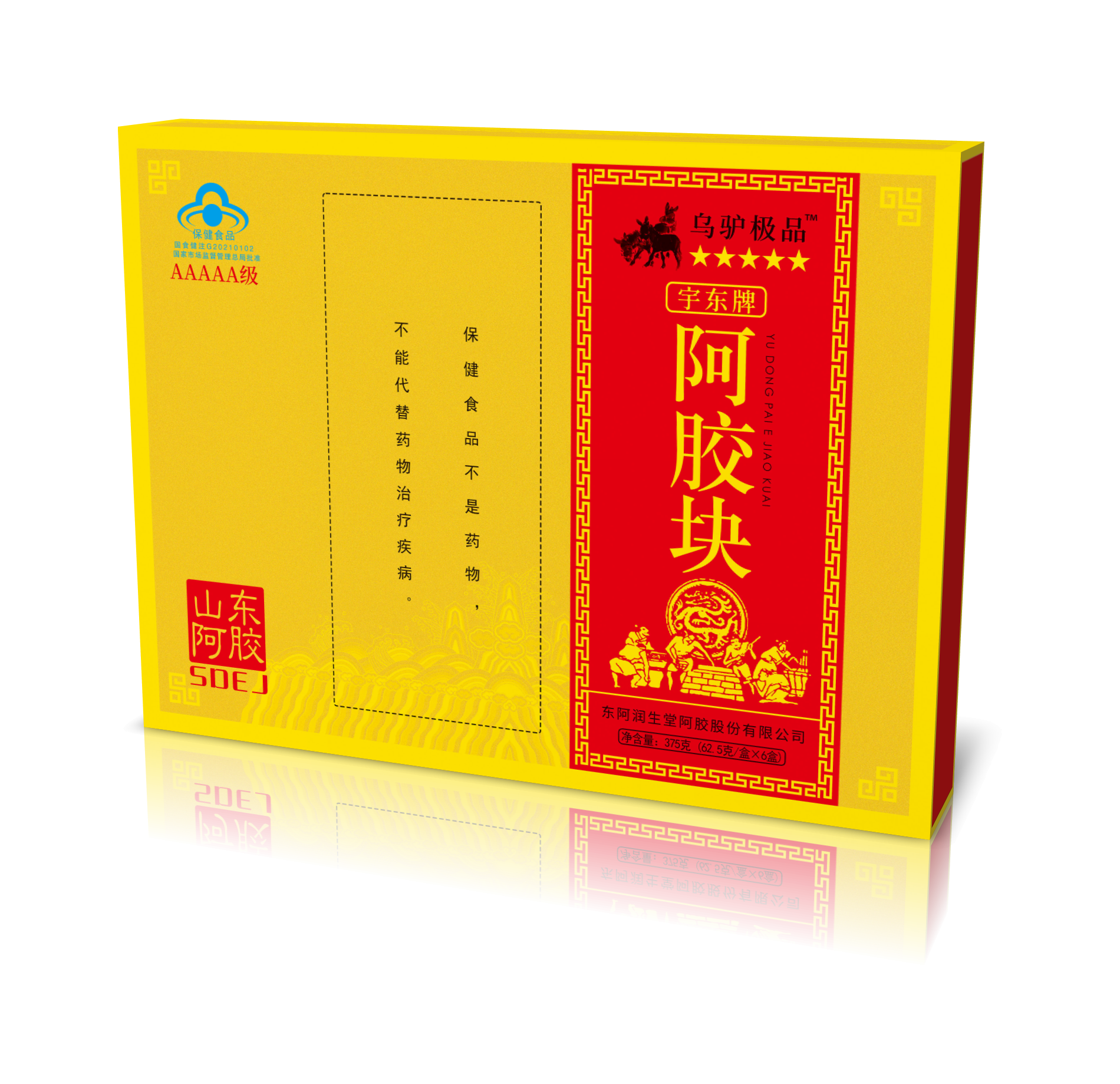 烏驢極品阿膠塊