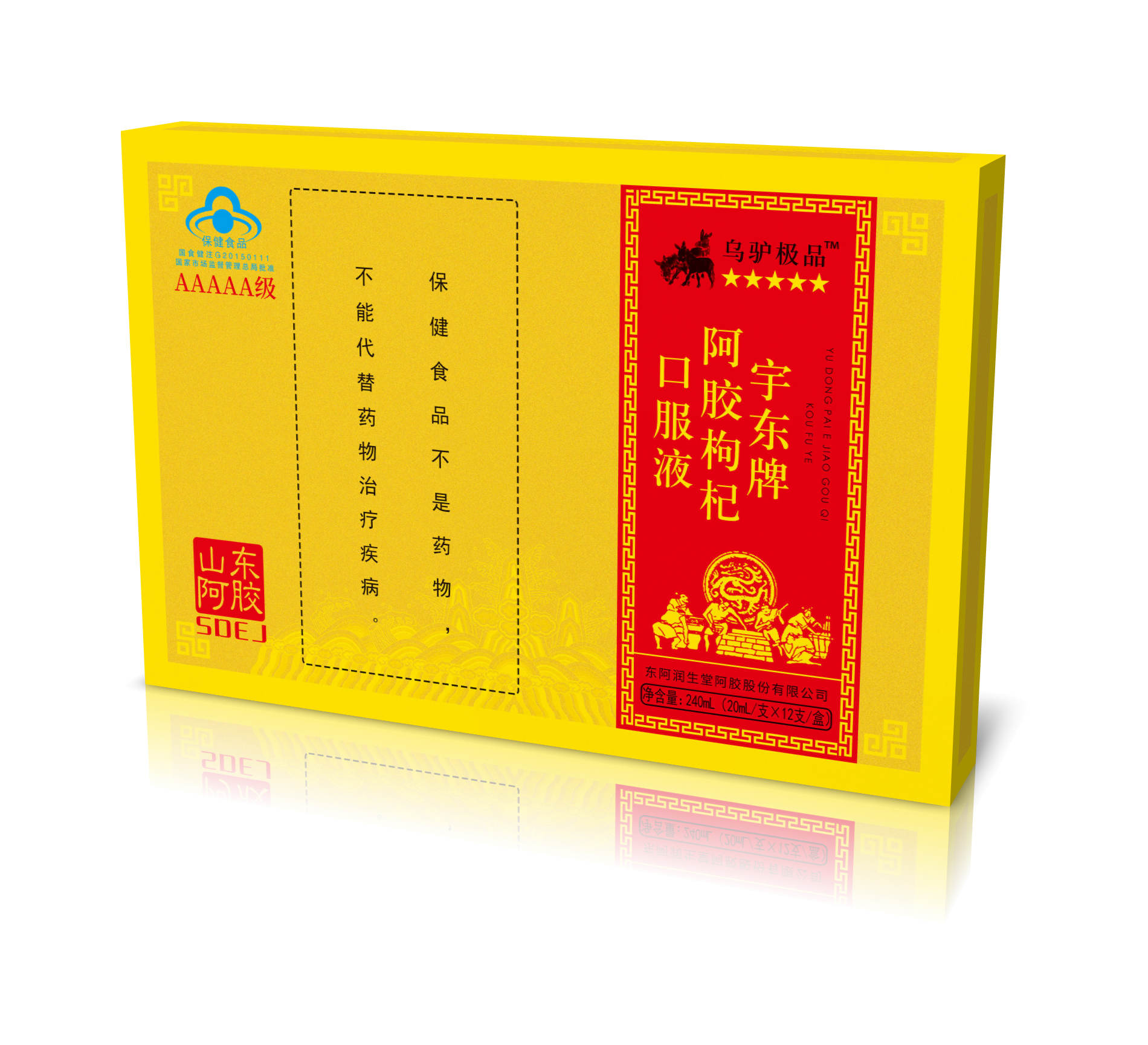 烏驢極品阿膠枸杞口服液