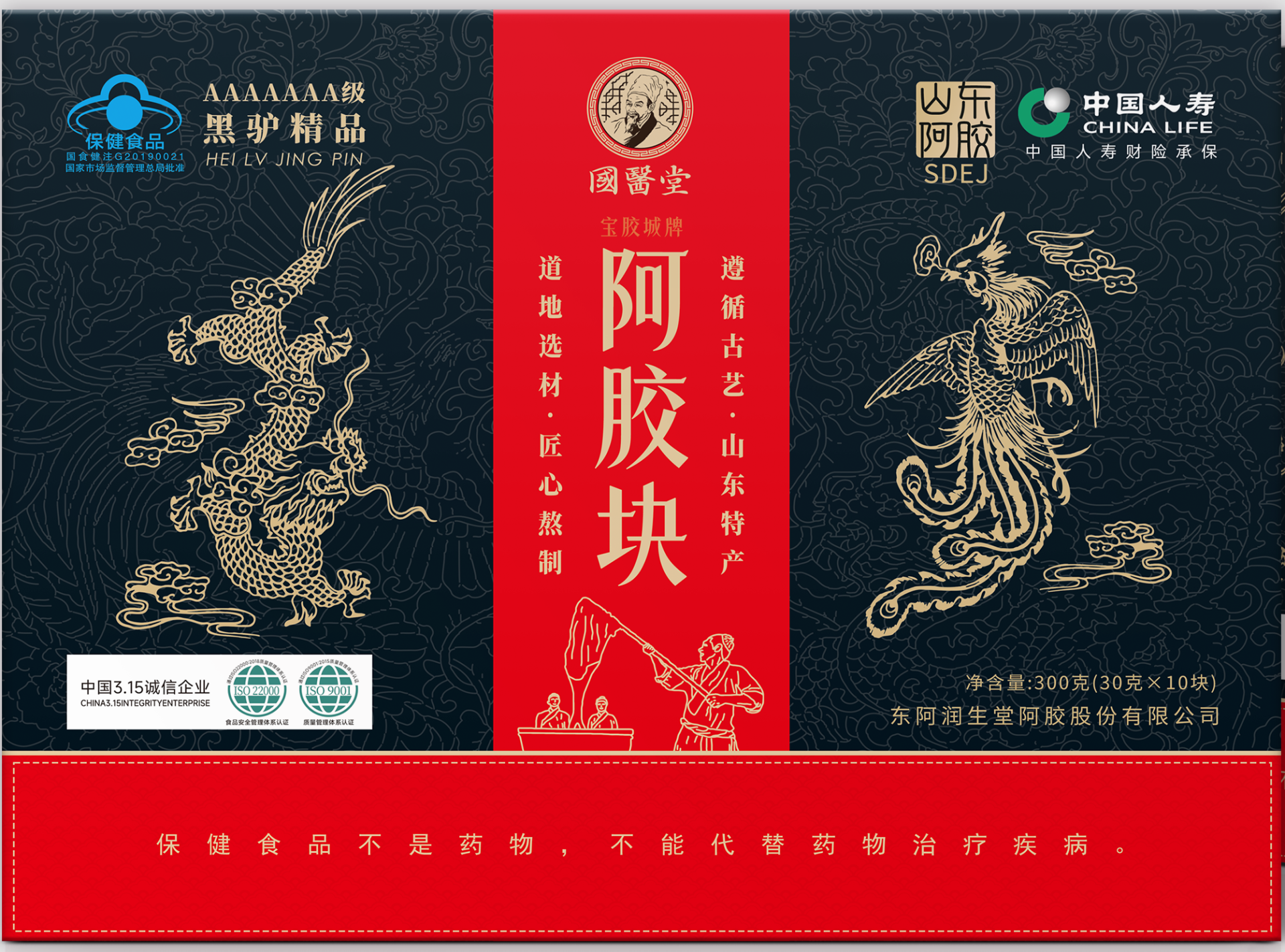 國(guó)醫(yī)堂阿膠塊